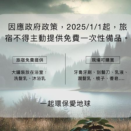 Taitung Feng Lin Resort Hotel Екстер'єр фото